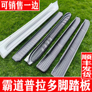 适用于03-25款霸道脚踏板普拉多120侧踏板霸道150踏板LC250踏板