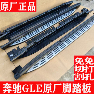 适用于19-26款奔驰gle350/450脚踏板原装gle原厂踏板GLE原厂踏板