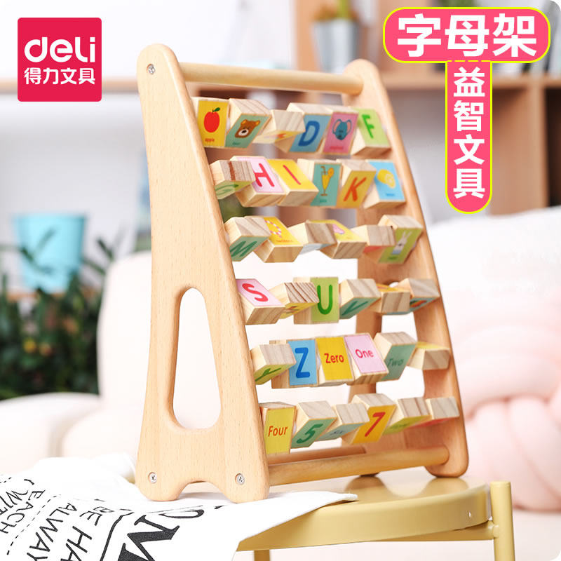 得力74311字母架 6檔寶寶益智學習顏色認知兒童學數字幼兒園認識字母學英文學數字翻板木制架3-6歲學具包郵在類目 電子詞典/電紙書/文化用品, 其它文化用品中 - 來自Buy2taobao.com提供專業的淘寶代購服務