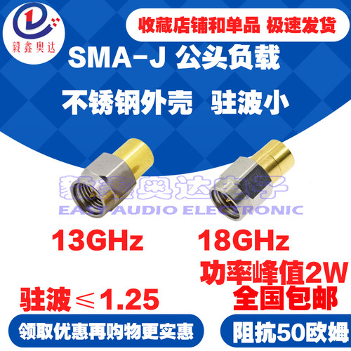 SMA接口不锈钢外壳终端负载0-18GHzSMA公头假负载2WSMA堵头驻波小