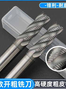 高效开粗钨钢铣刀动态波纹粗皮高硬度加长涂层钢用四刃黑色立铣刀
