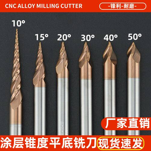 平底锥度铣刀涂层平头斜度雕刻三刃铣刀10度15度20度30度40度50度