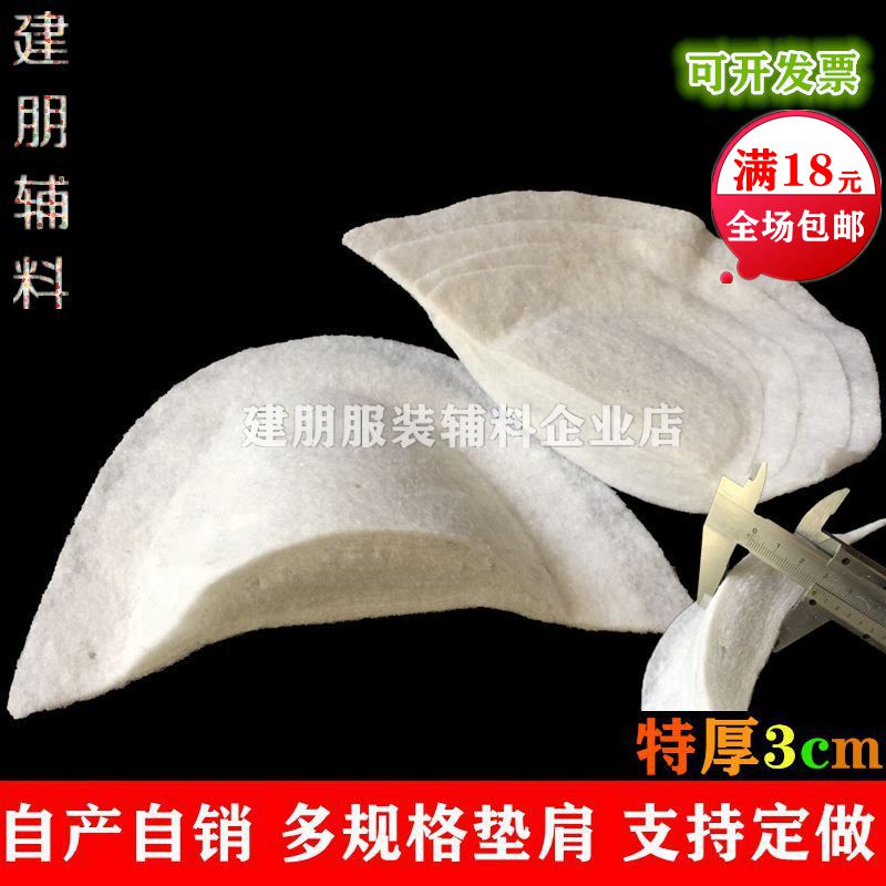 服装垫肩神器男女棉垫肩肩衬西装大衣时装外套秋冬加厚款衣服垫肩