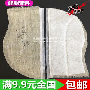服装西装胸衬 西服胸垫胸棉 大衣胸衬 前胸贴片 黑炭衬 麻衬41*21