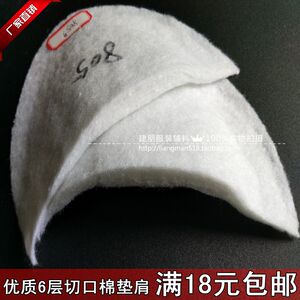 垫肩厂直供棉垫肩 女士西装垫肩垫肩 切6层棉垫肩 服装辅料肩衬