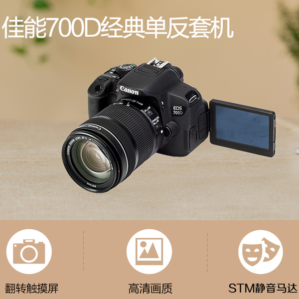 Canon/佳能翻转触摸屏单反高清