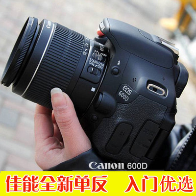 Canon/佳能入门高清高清单反相机