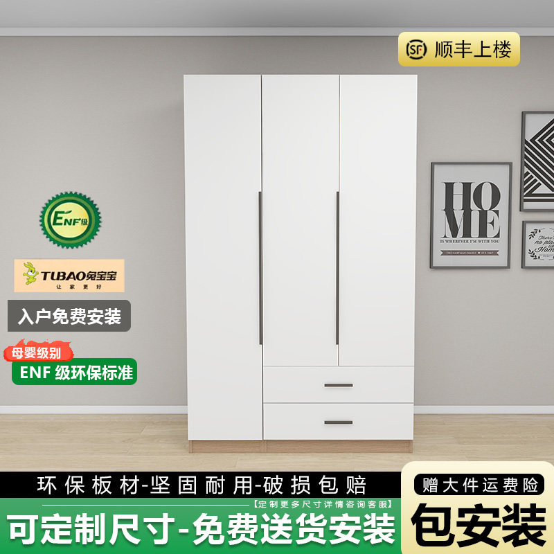 实木3门儿童衣柜ENF级包安装