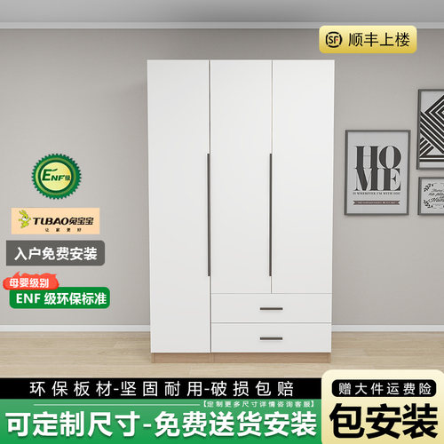 实木3门儿童衣柜ENF级包安装