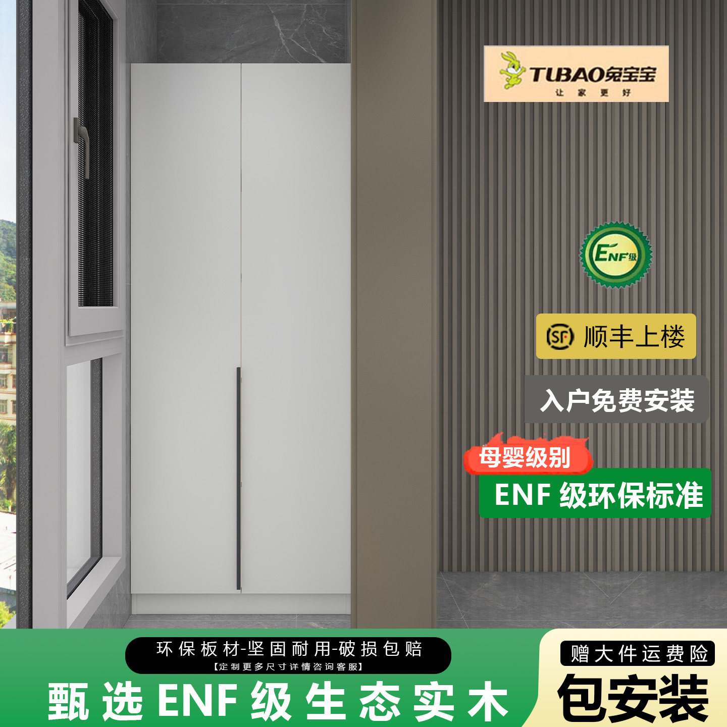 实木储物柜衣柜可定制兔宝宝