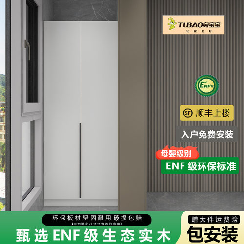 实木储物柜衣柜可定制兔宝宝