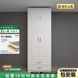 实木衣柜简约轻奢卧室柜储物柜儿童衣橱收纳柜带抽屉可定制兔宝宝