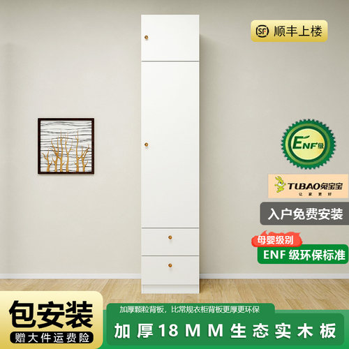 实木对开门儿童衣柜包安装定制