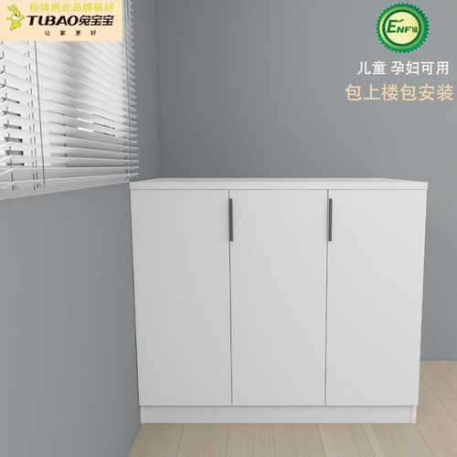兔宝宝阳台矮柜储物柜置物柜客厅餐边柜鞋柜厨房收纳可定制ENF