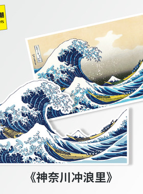 浮世绘冲浪里名画浪花笔记本电脑