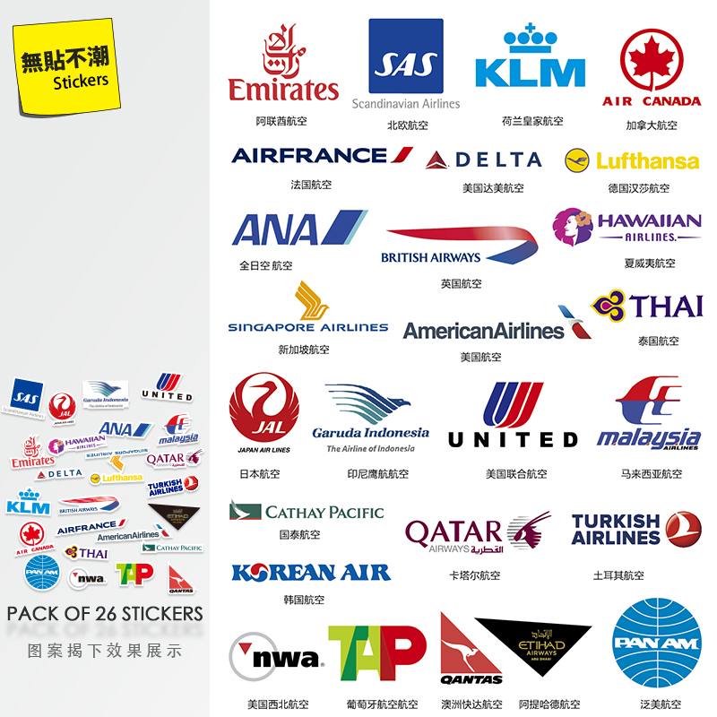 航空logo行李箱旅行箱贴纸拉杆箱电脑滑板吉他个性潮牌防水34