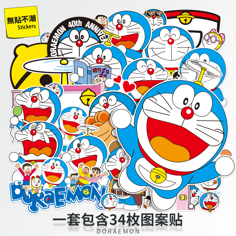 叮当猫哆啦a梦动漫电脑防水贴纸