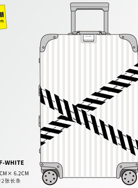 2张超大黑白条纹长条防水贴纸