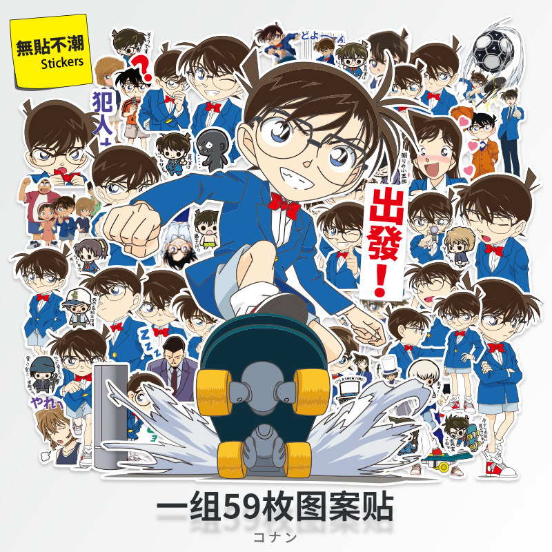 神探贴纸毛利小五郎日记插画卡通手账动画贴纸行李箱贴纸