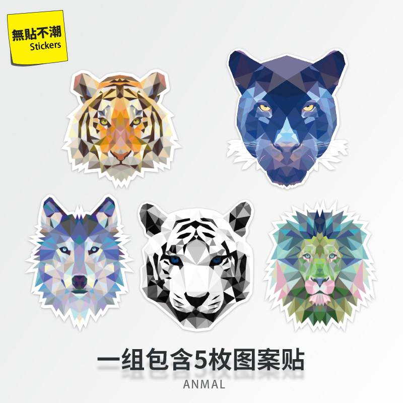 个性卡通动物贴画狮子老虎行李箱贴纸笔记本电脑冰箱防水