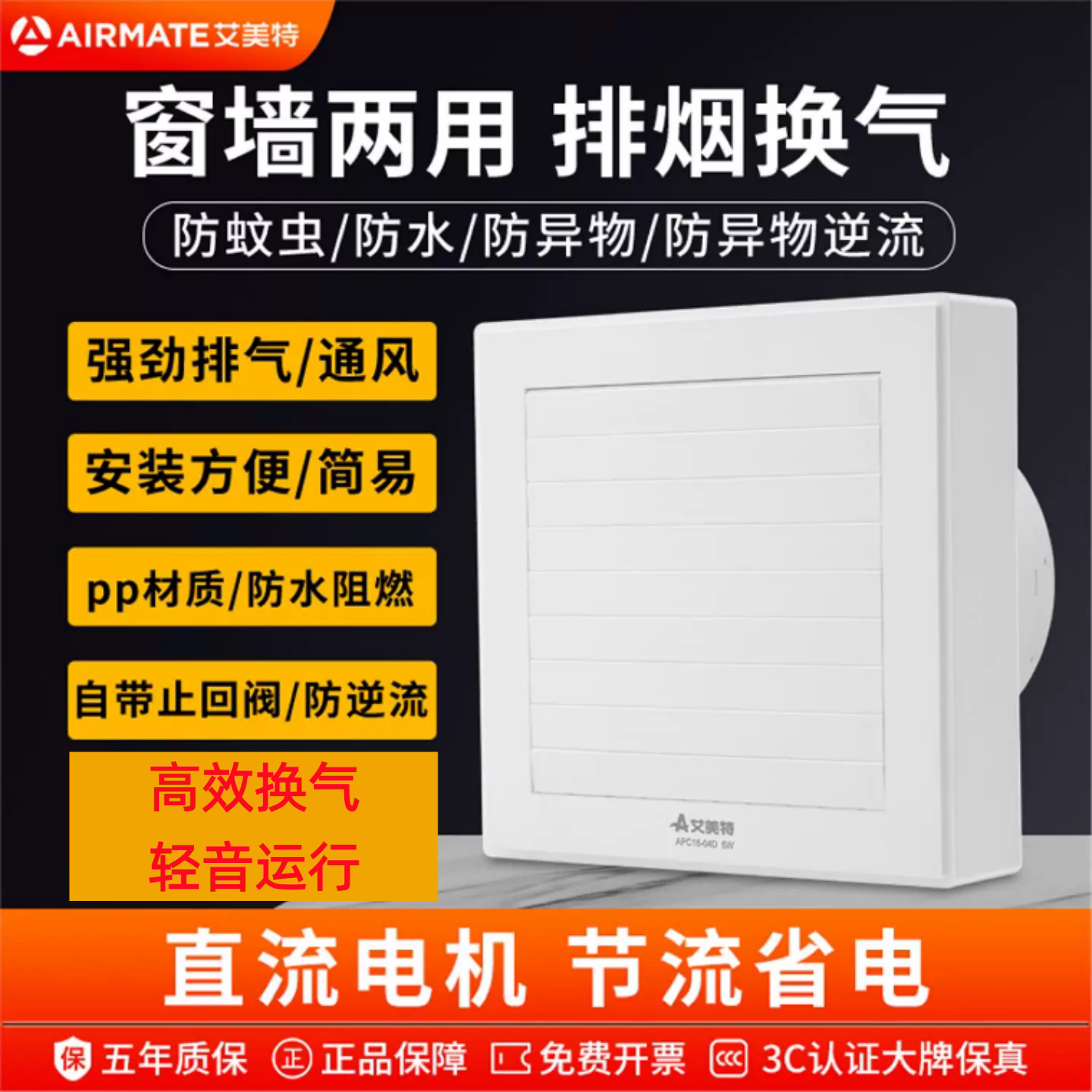 艾美特排气扇卫生间浴室强力静音排风扇换气扇厨房家用油烟抽风机