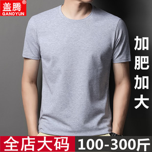 男士大码圆领短袖T恤衫2025夏季宽松时尚休闲胖子加肥加大体恤潮