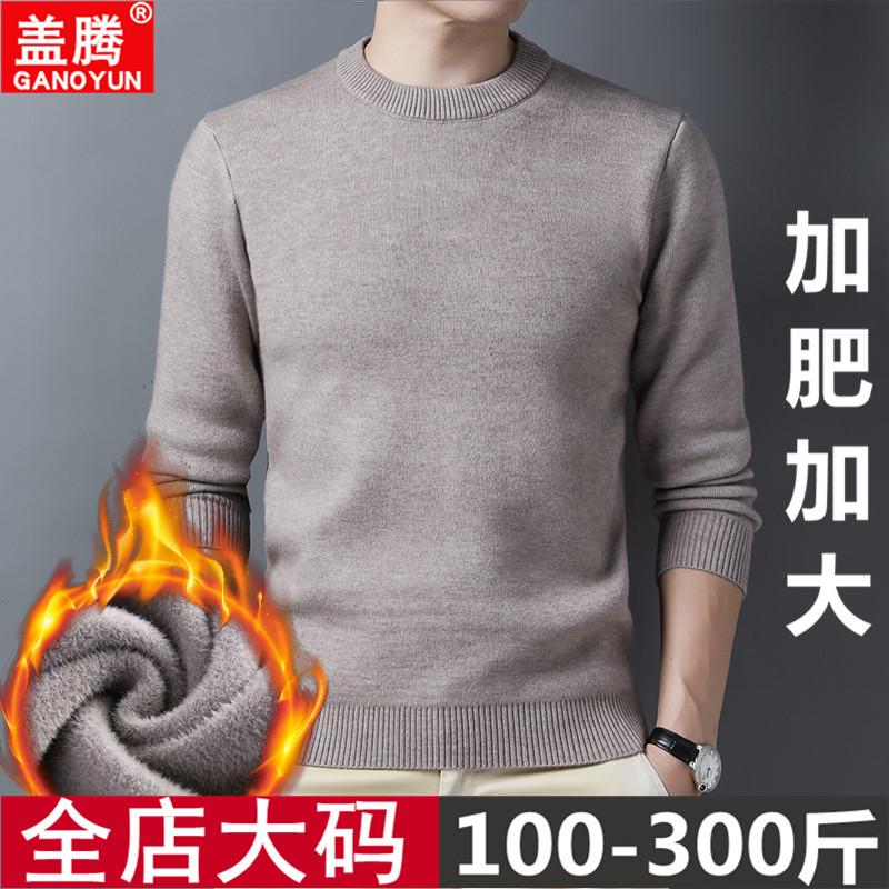 加肥加大码男装毛衣特大号300斤胖子加厚针织衫肥佬宽松打底衫男