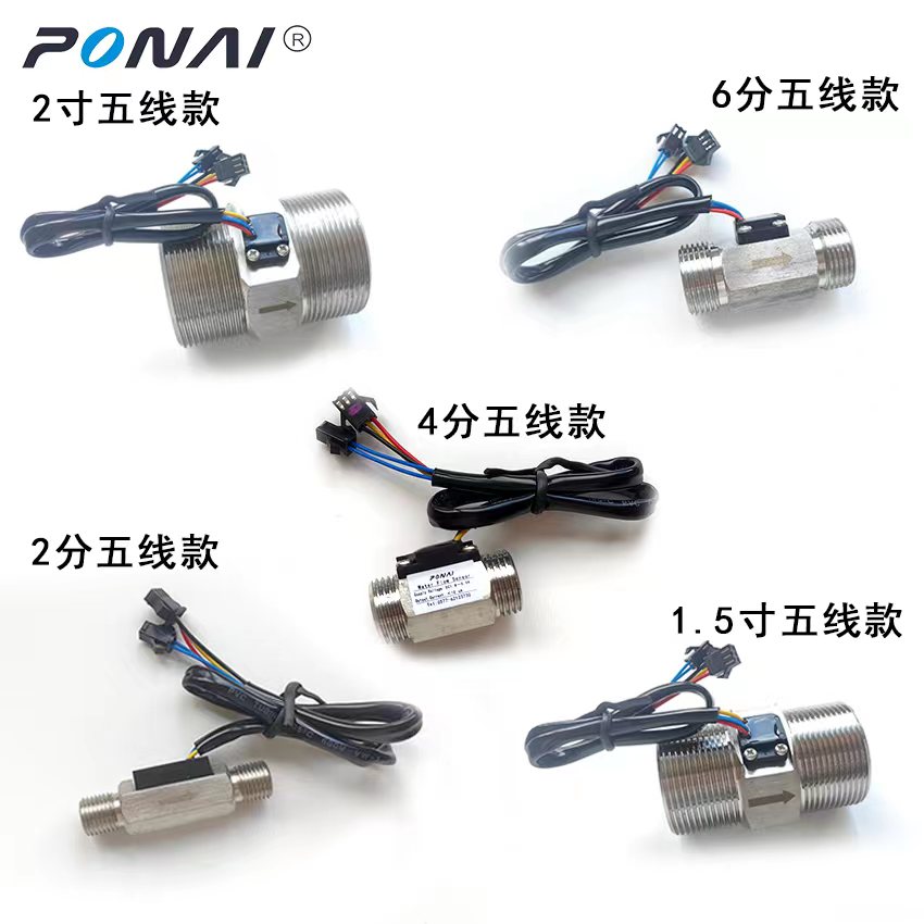 2分1.5不锈钢水流量传感器