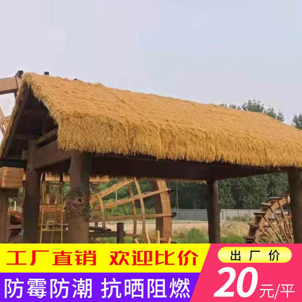 森林鸟仿真茅草屋顶稻草景区地毯装饰人造毛草凉亭木屋农家乐草棚