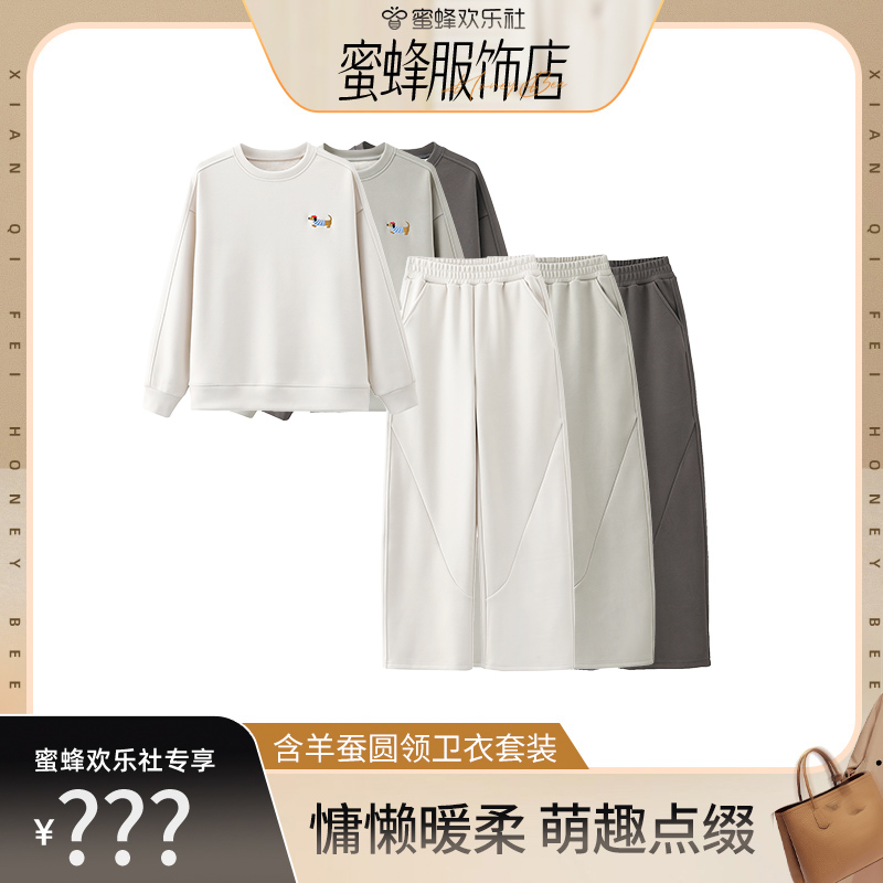 保暖刺绣羊毛桑蚕丝圆领卫衣套装