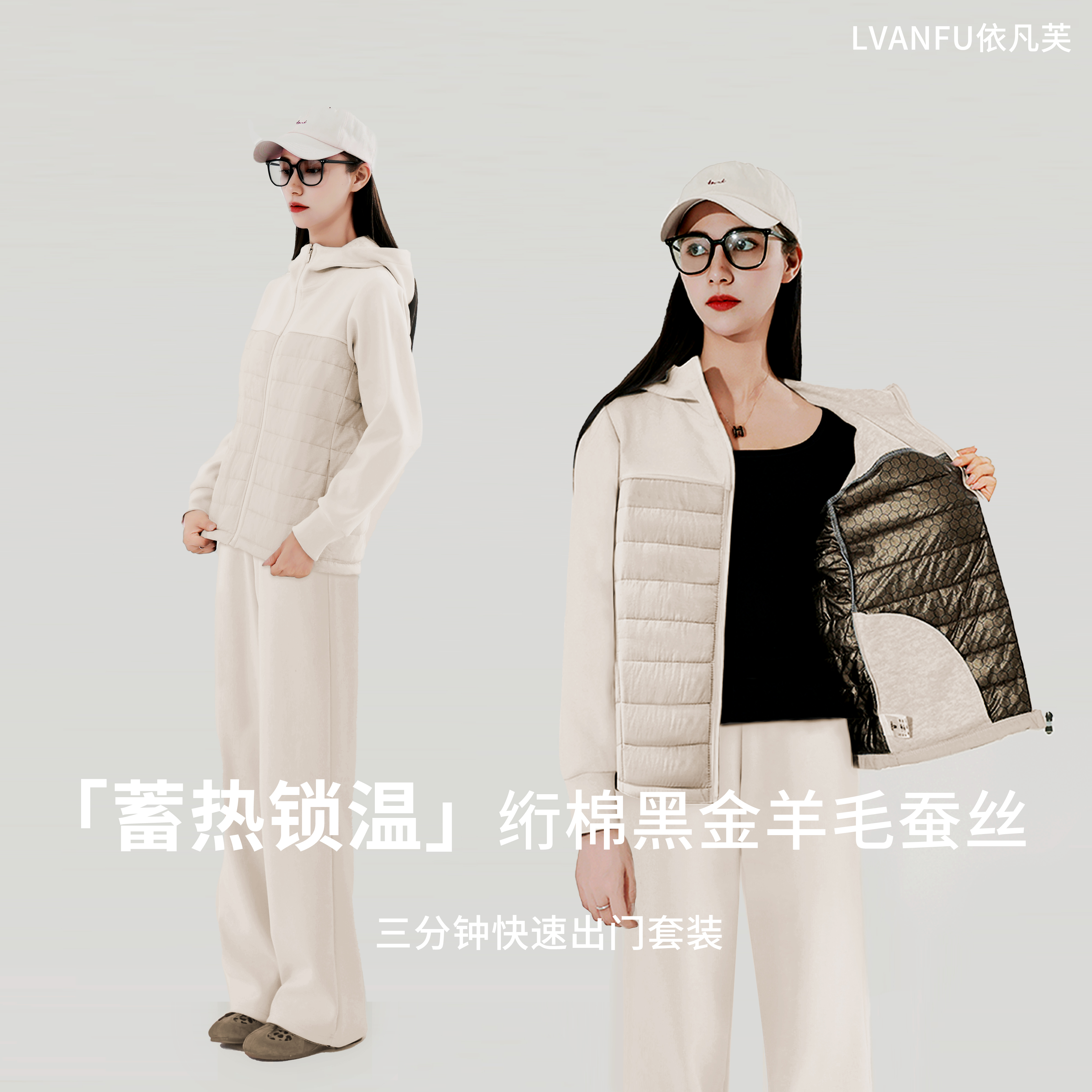 【林小雅】2025秋冬季绗棉黑金羊毛蚕丝保暖套装JY496A/ZK