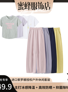 【蜜蜂欢乐社】夏季新款渐变防晒山系户外休闲运动套装JY786A/ZK