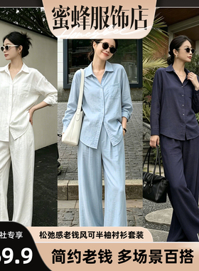 【蜜蜂欢乐社】慵懒穿搭夏季宽松百搭显瘦休闲女士套装JY1170A/ZK
