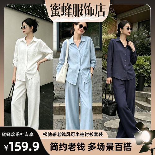 【蜜蜂欢乐社】慵懒穿搭夏季宽松百搭显瘦休闲女士套装JY1170A/ZK