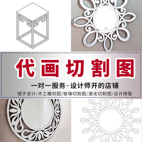 矢量图雕刻图切割图CDR勾图