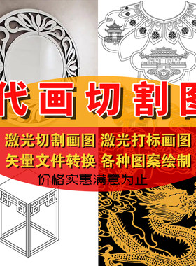 矢量图雕刻图切割图CDR勾图