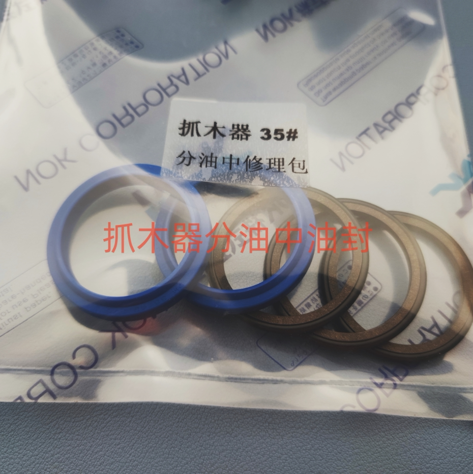 龙圣 金爪子抓木器 内径35 36通用型中央回转接头 中心分油中油封