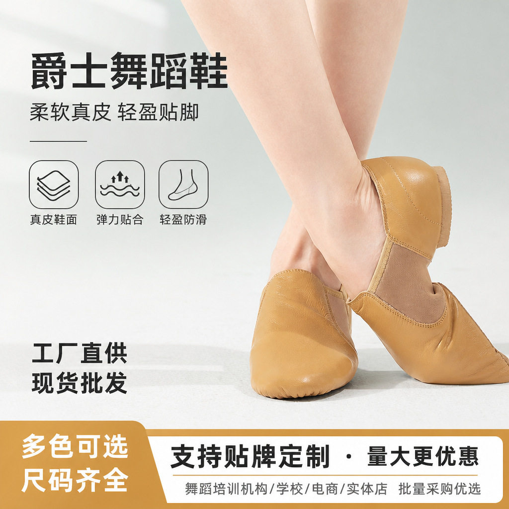 跨境爆款真皮舞蹈鞋女软底鞋带跟教师专用鞋儿童爵士练功芭蕾舞鞋