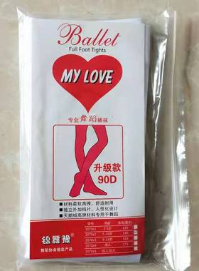 芭蕾舞蹈袜民族舞专业裤袜打底裤天鹅绒春秋夏冬薄款加绒加厚考级