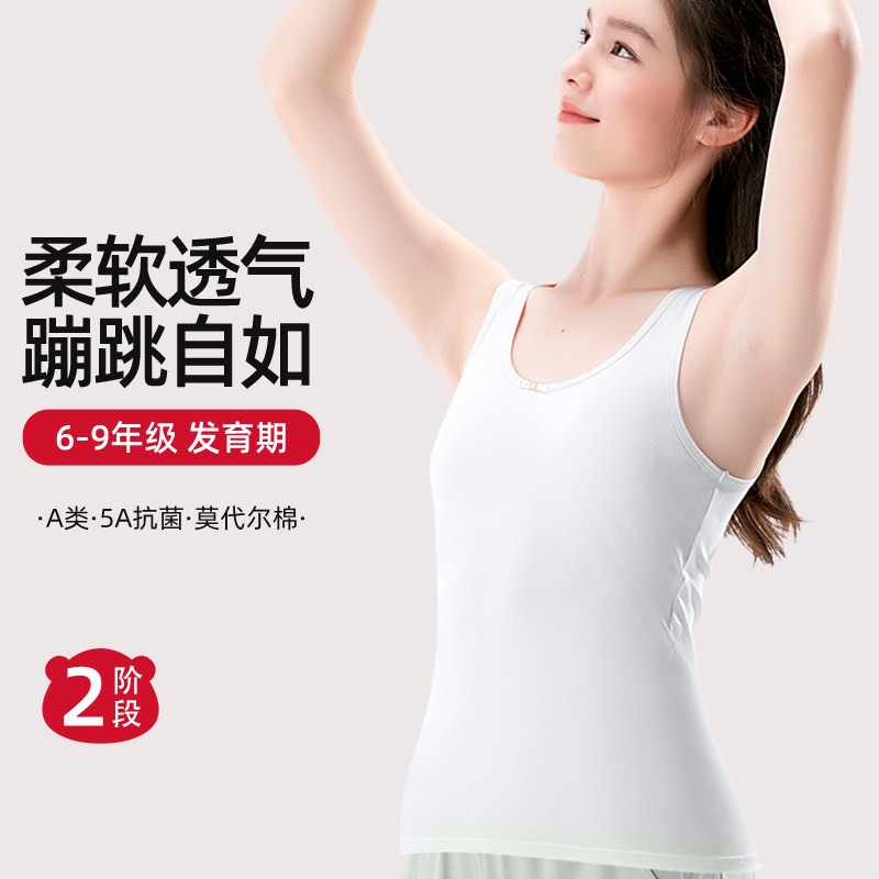 少女带胸垫背心长款初中生女孩青春期防凸点白色打底衫女大童夏季