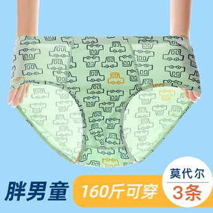 三角褲 男童內(nèi)褲 加大碼 男大童莫代爾薄款 中大童胖男孩加肥加大短褲