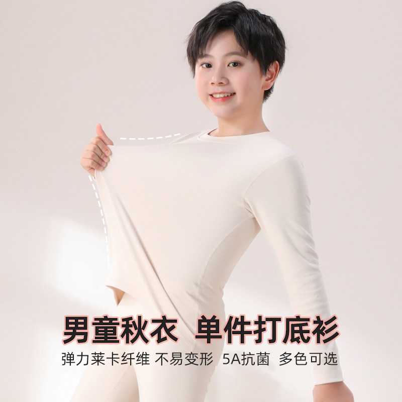 男童圆领保暖内衣男大童秋冬打底衫中大童男孩长袖秋衣儿童上衣棉