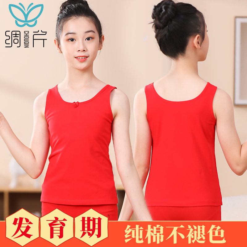 本命年大红背心水洗不掉色