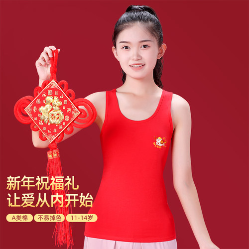 女大童长款内衣无钢圈9-12岁女童大红防凸点背心发育期少女文胸