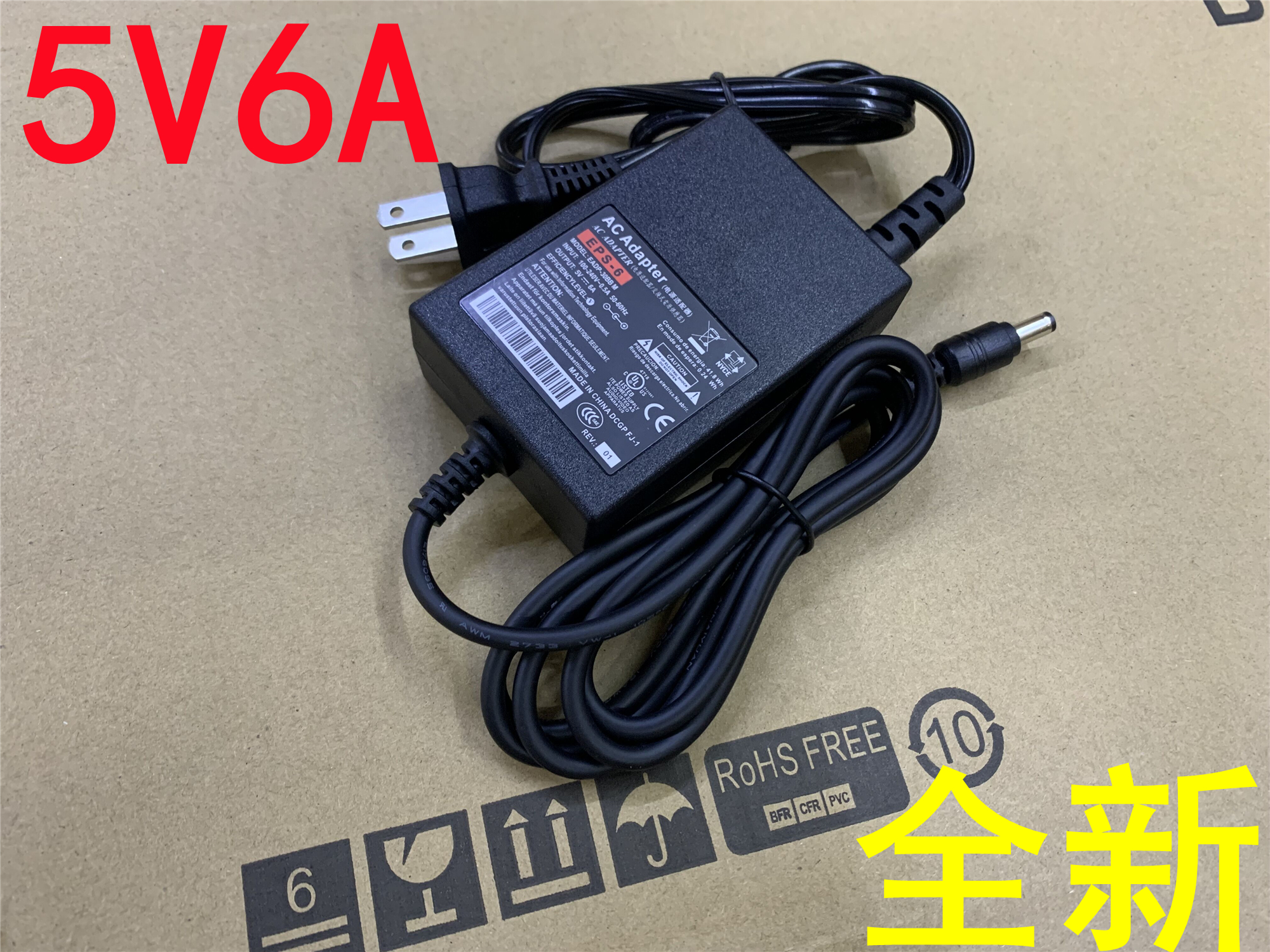 5V充电器高端机电源3A4A5A