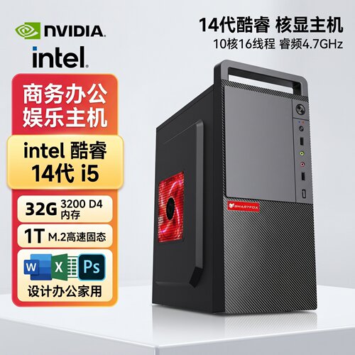 i314100F i5 14400F台式机高端办公电脑 商务主机AI渲染游戏多开