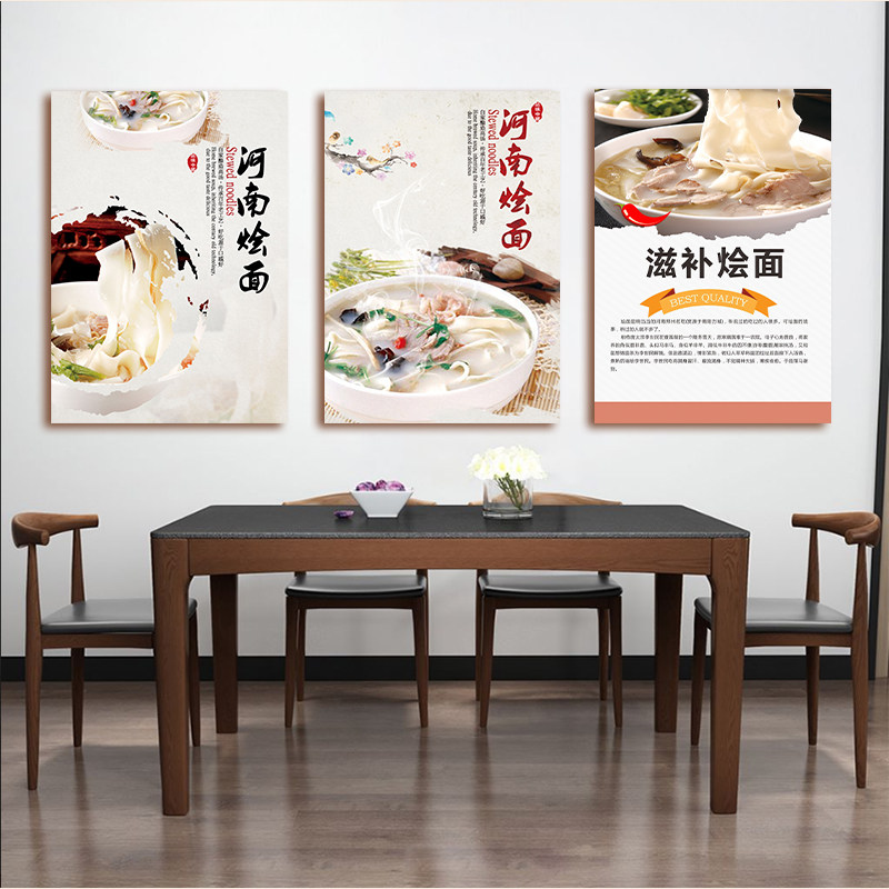 烩面海报面馆牛肉河南广告贴纸贴画宣传画高清图片泡沫板墙纸2214
