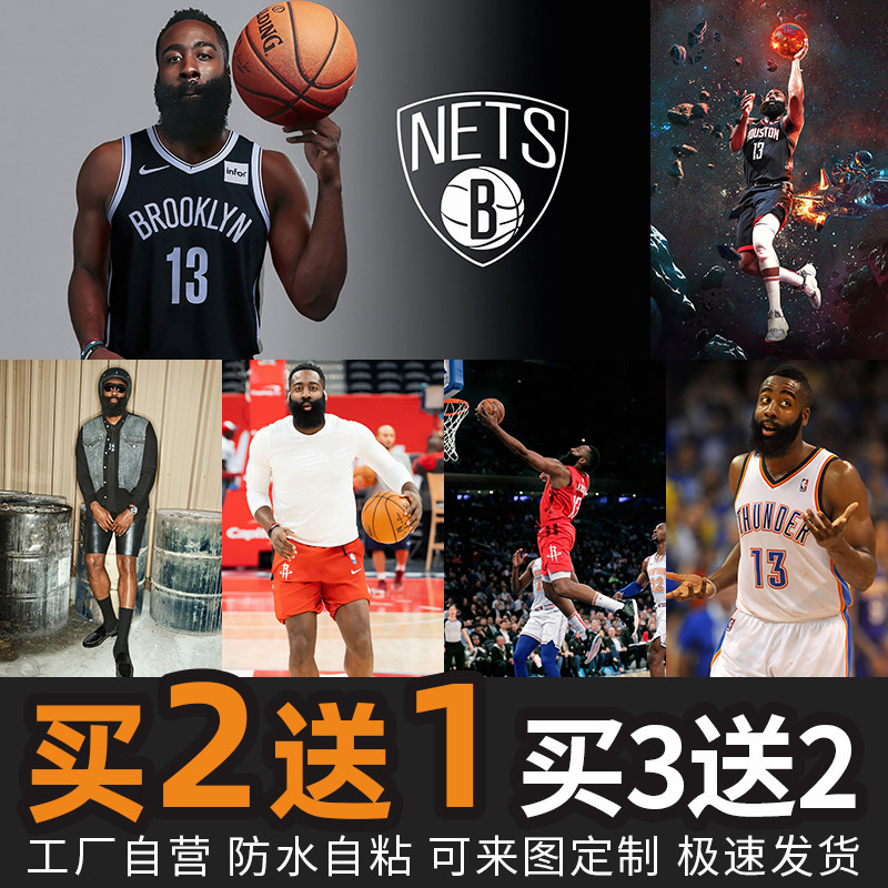 詹姆斯哈登海报 NBA快船队篮球明星乔治卧室宿舍壁纸装饰画3658