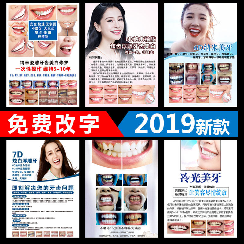 1684德国6D纳米美牙海报浮雕美白牙科牙医宣传贴图片墙壁挂画包邮