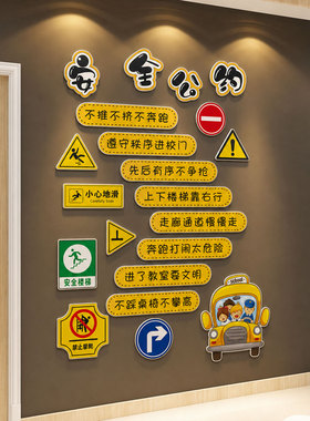 幼儿园上下楼梯墙面装饰注意提示牌贴纸画扶手处布置环创9008